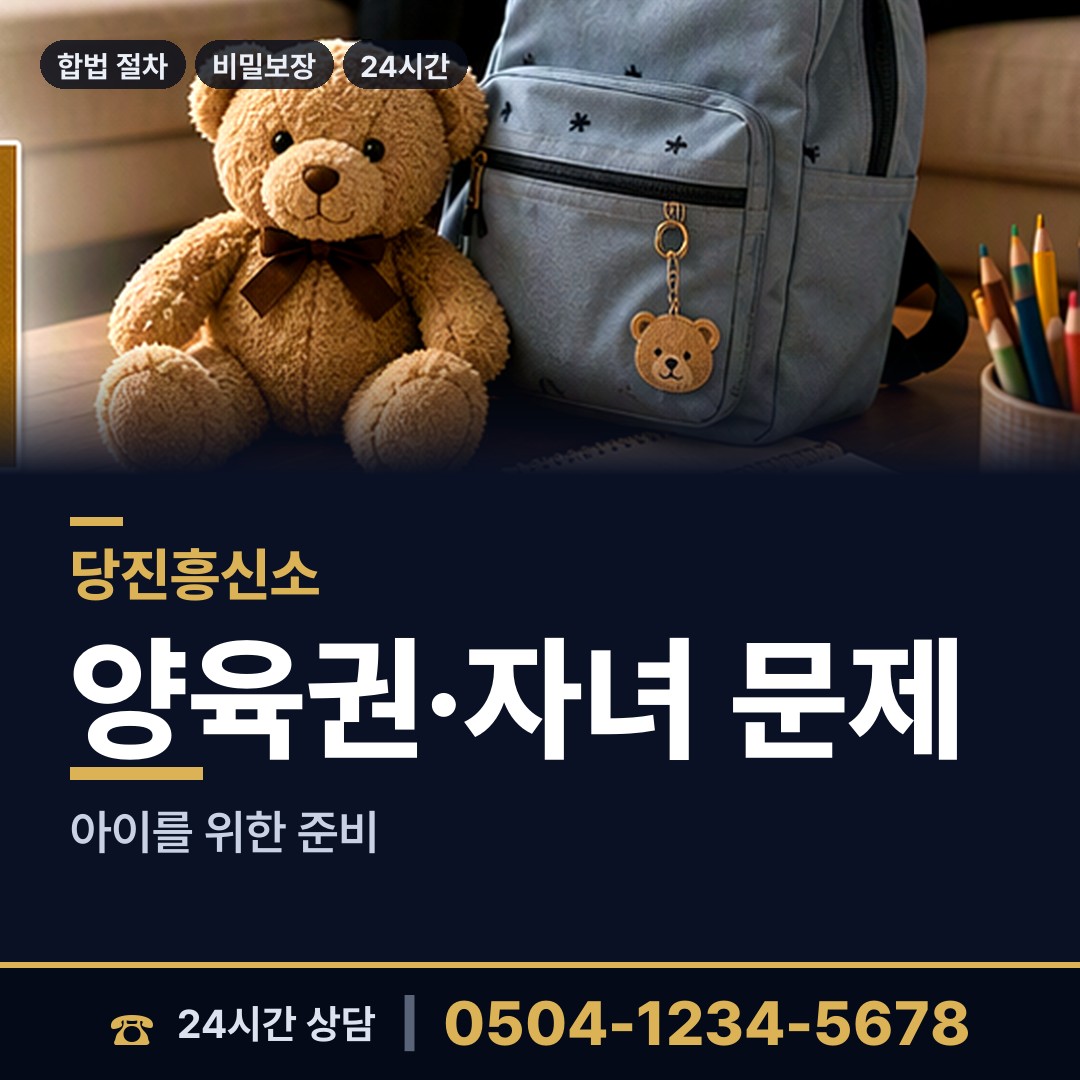 당진 송악읍 민간조사원 상담 안내